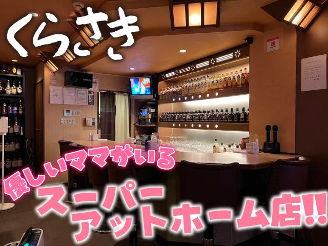『ノルマ・ビラ配り・キャッチ一切なし』のアットホームなお店で一緒に楽しく働きませんか？