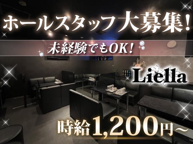 ホールスタッフ（黒服）さん大募集！ドライバー兼任できる方は手当もあります♪